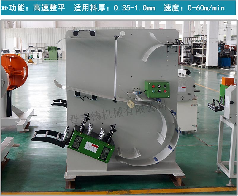 S型整平機,高速整平機,定轉子整平機 S型整平機,高速整平機,定轉子整平機