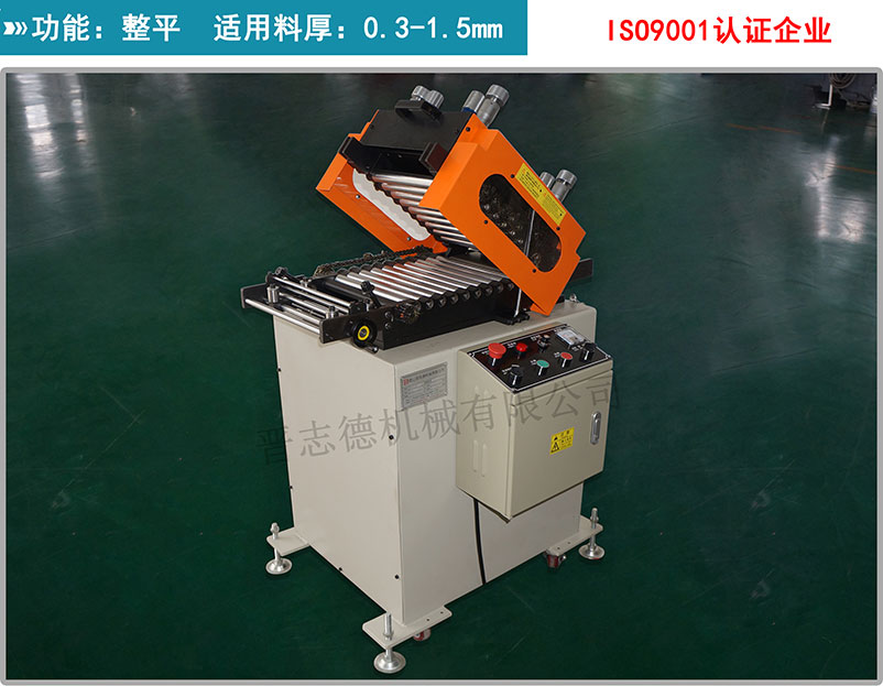 精密整平機,精密薄板整平機JM3,精密材料整平機 掀開式整平機,精密掀開式整平機,掀開式精密整平機