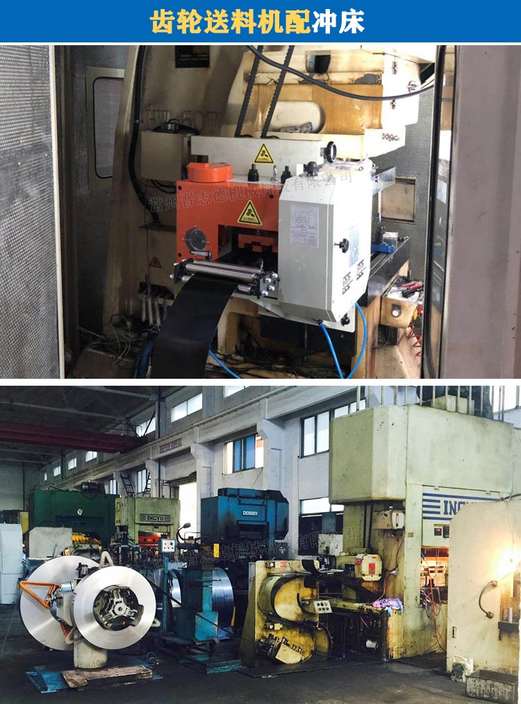 沖床齒輪送料機,沖床凸輪送料機 沖床齒輪送料機,沖床凸輪送料機
