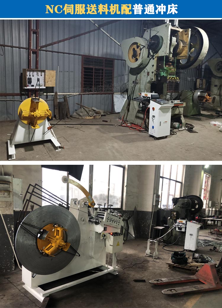 普通沖床伺服送料機,普通沖床數(shù)控送料機 普通沖床伺服送料機,普通沖床數(shù)控送料機