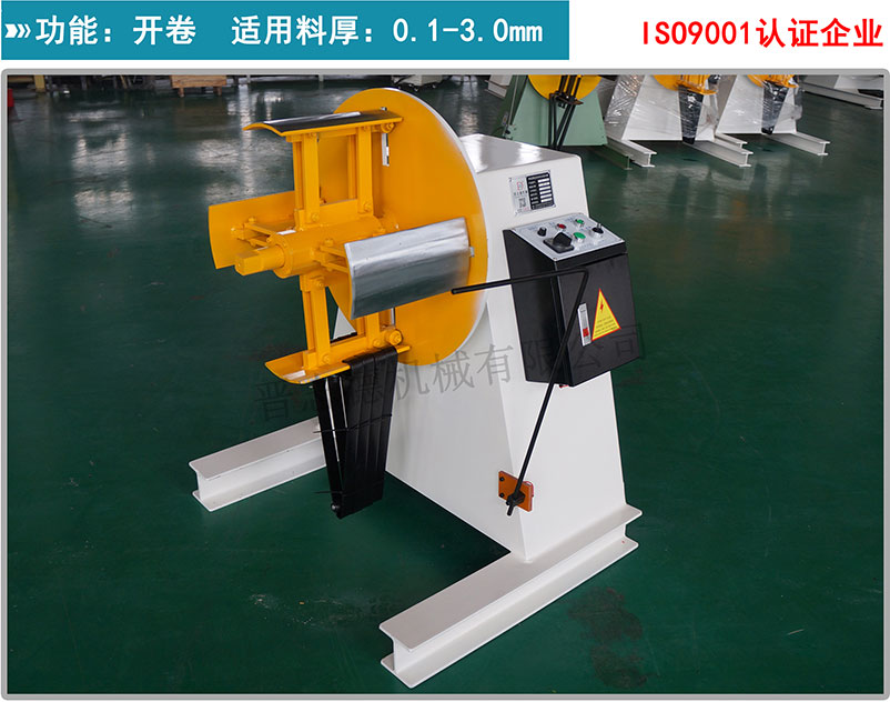 重型材料架,重型放料架,重型開卷機(jī) 重型材料架,重型放料架,重型開卷機(jī)